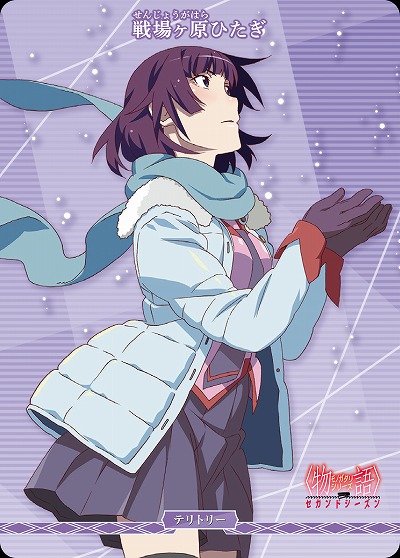 独白と告白、そして別れ。(戦場ヶ原ひたぎ) 【BB-MGS2-002aN】